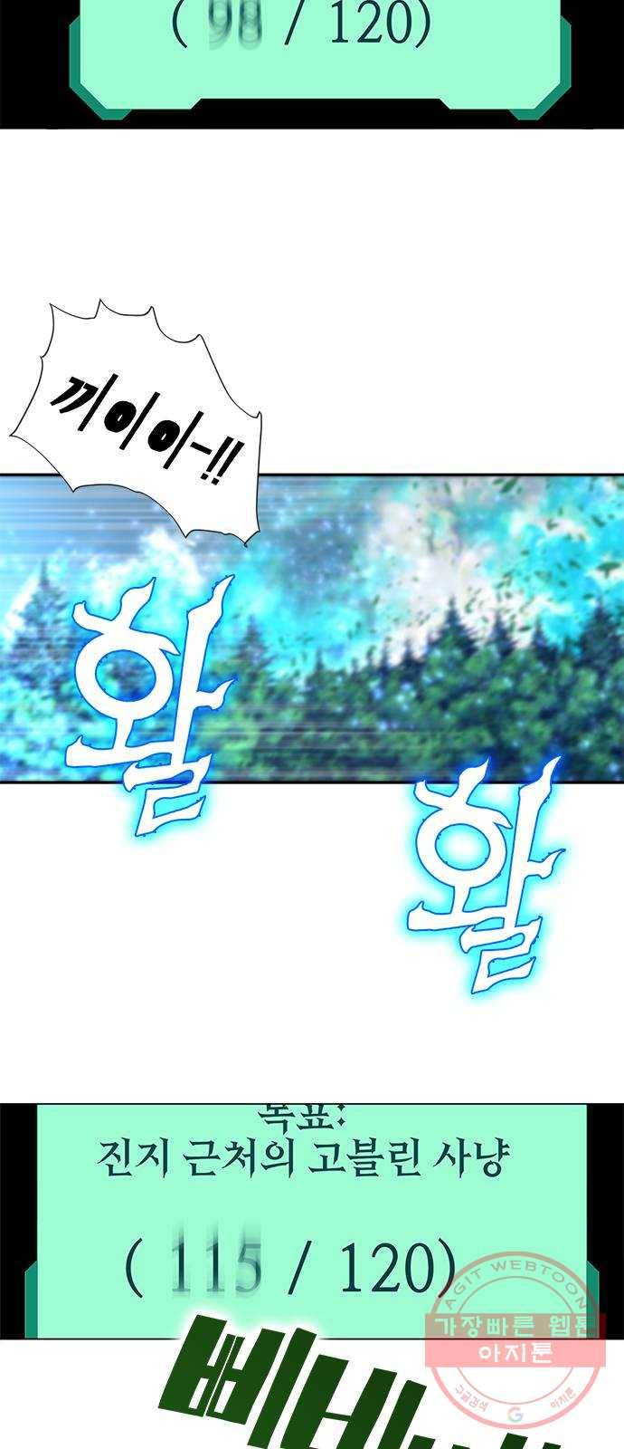 엑스애쉬 13화 68