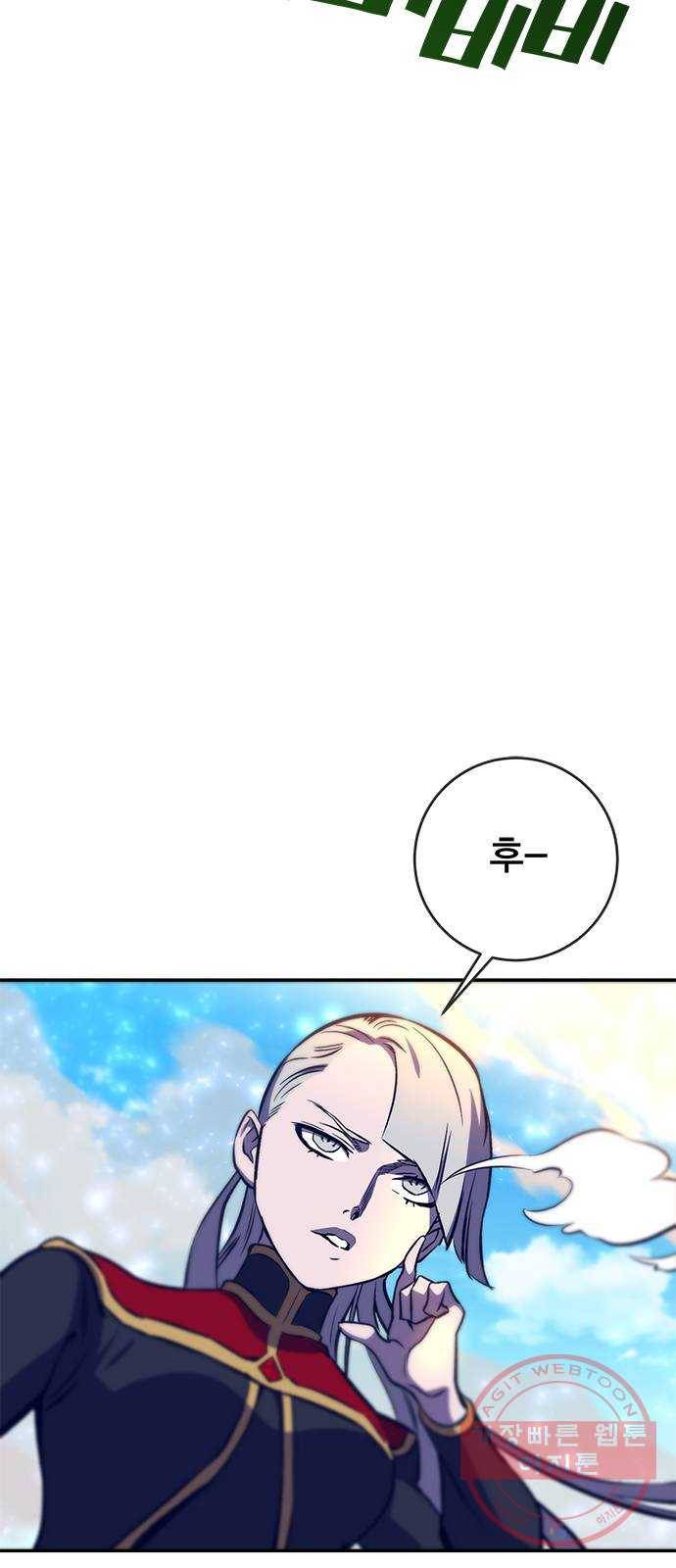 엑스애쉬 13화 69