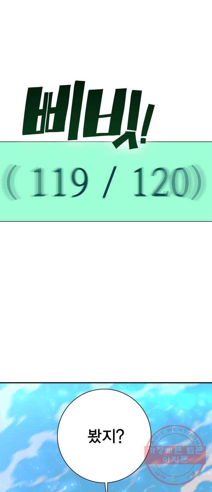 엑스애쉬 13화 70