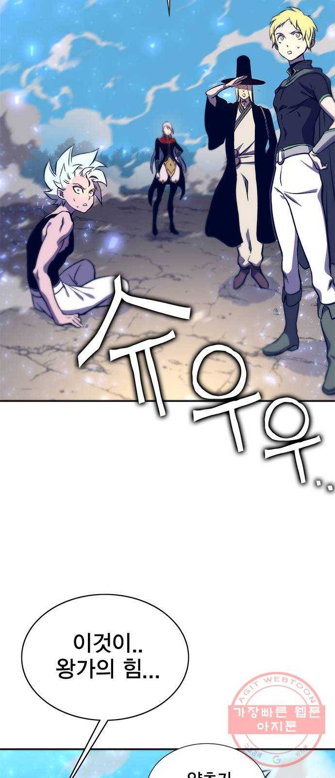 엑스애쉬 13화 71