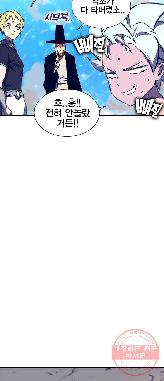 엑스애쉬 13화 72