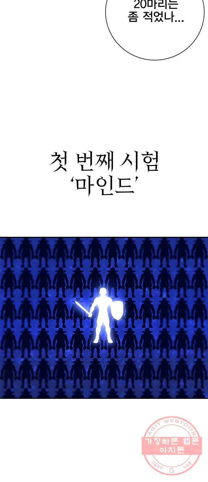 엑스애쉬 13화 75