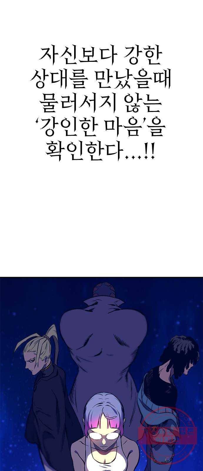 엑스애쉬 13화 77