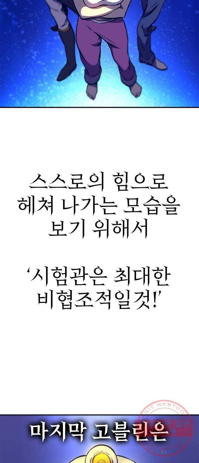 엑스애쉬 13화 78