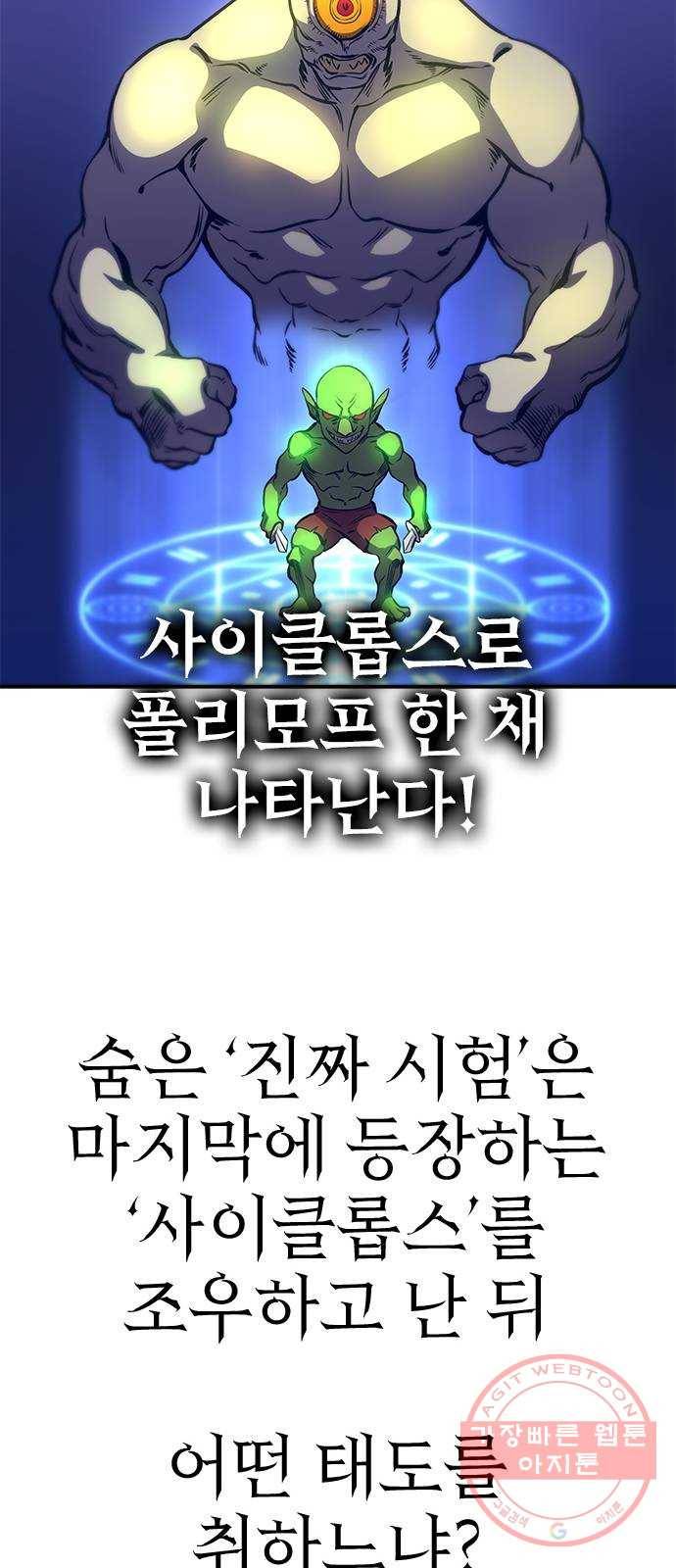 엑스애쉬 13화 79