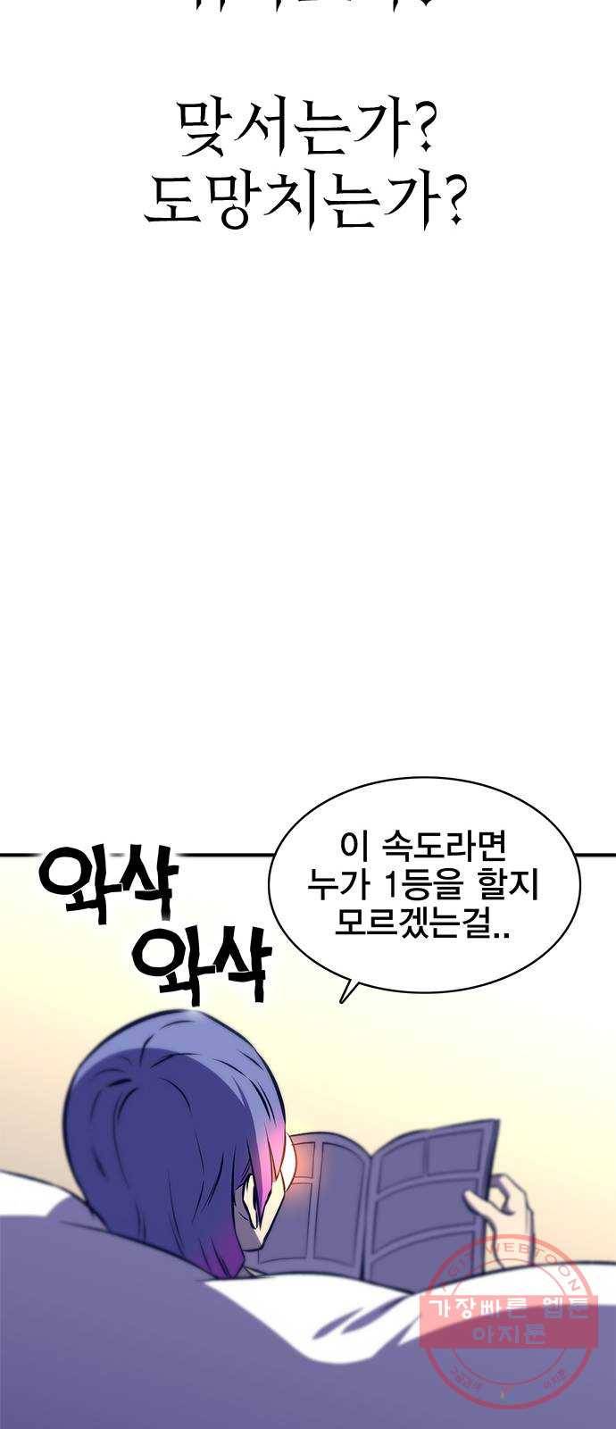 엑스애쉬 13화 80