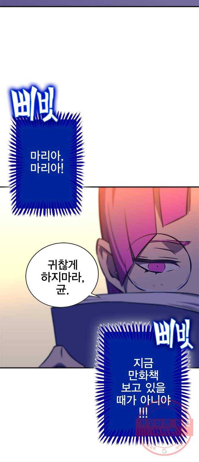 엑스애쉬 13화 81
