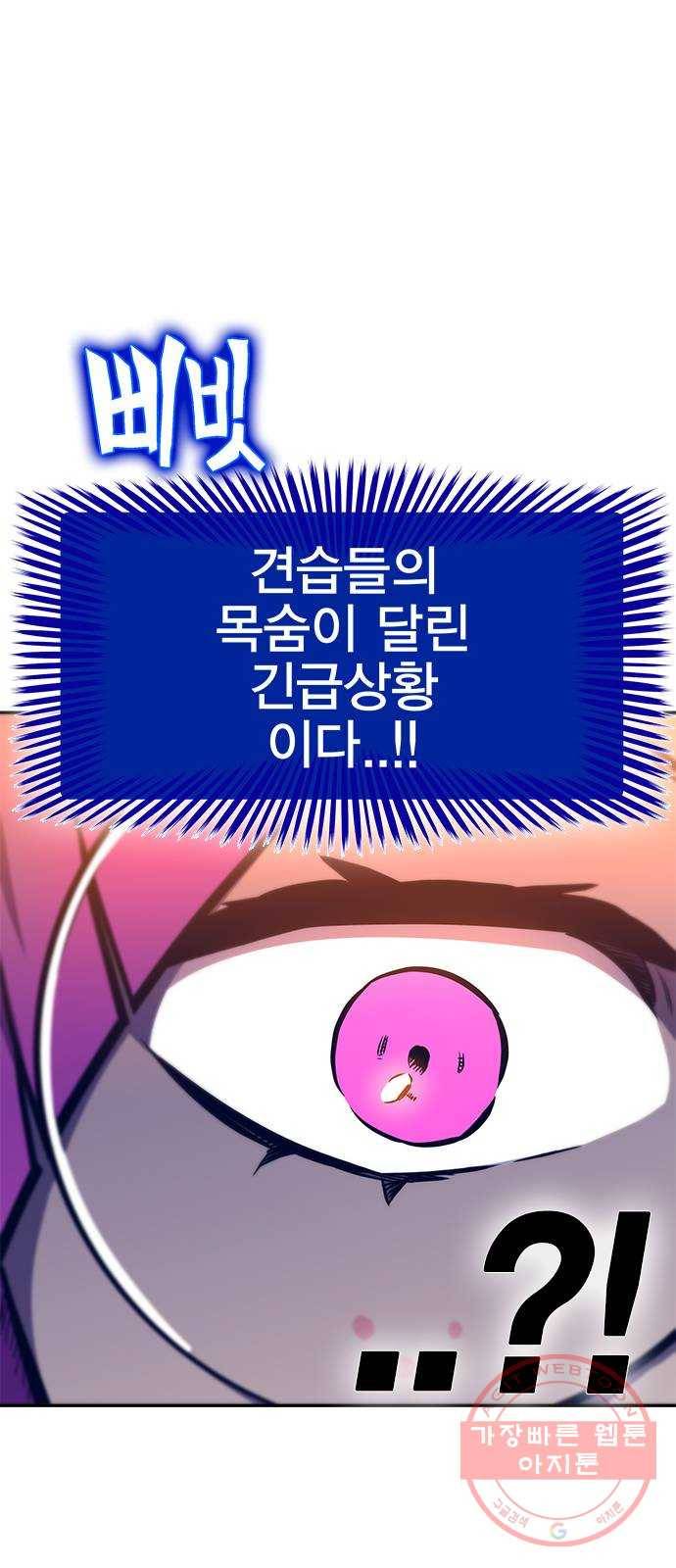 엑스애쉬 13화 82