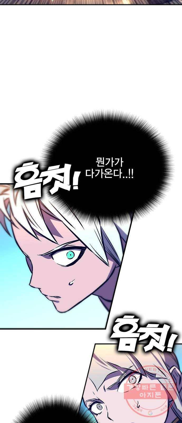 엑스애쉬 13화 85