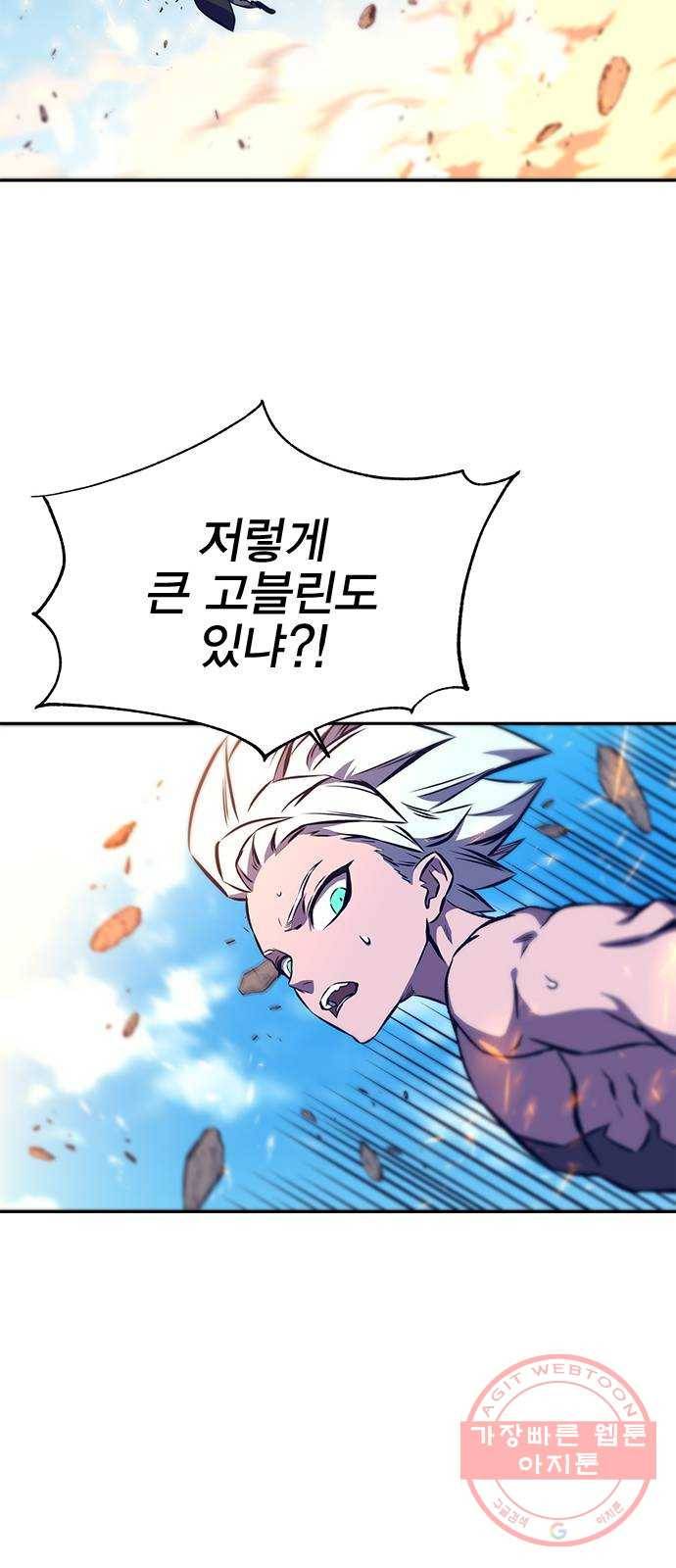 엑스애쉬 13화 91
