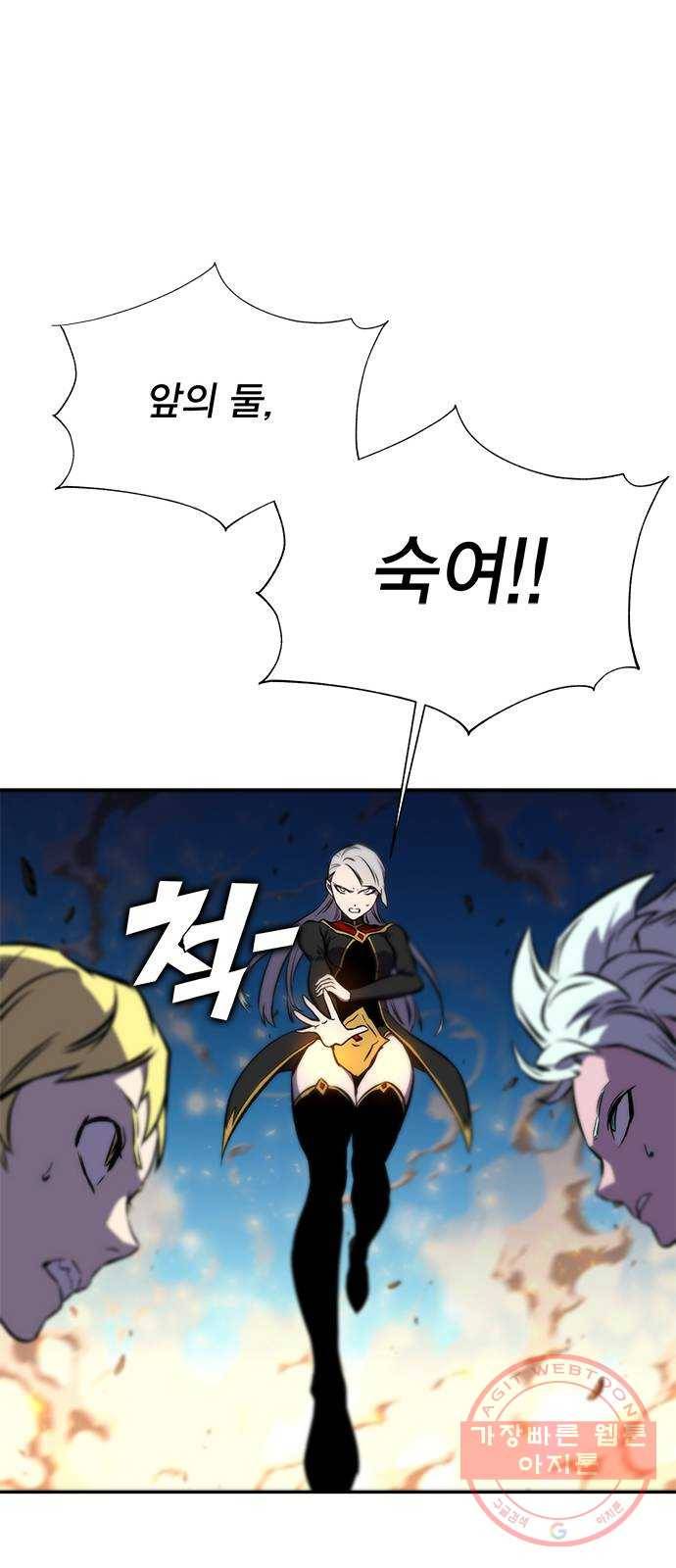 엑스애쉬 13화 92