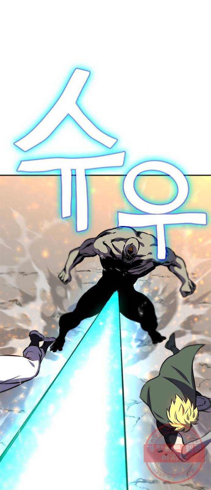 엑스애쉬 13화 93