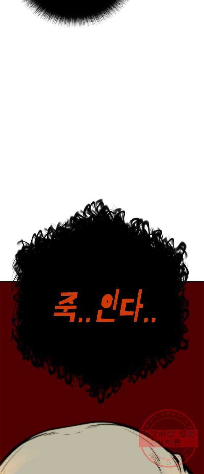엑스애쉬 13화 97