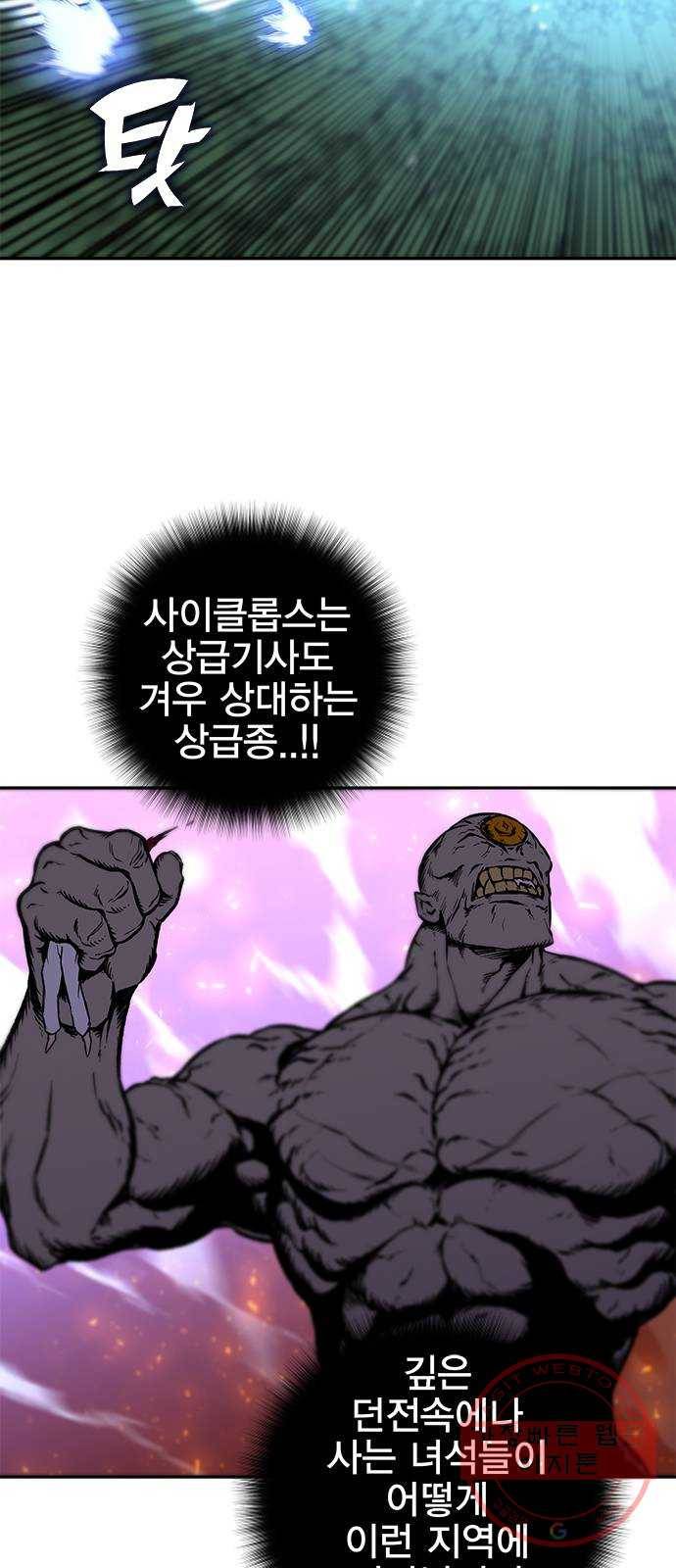 엑스애쉬 13화 100