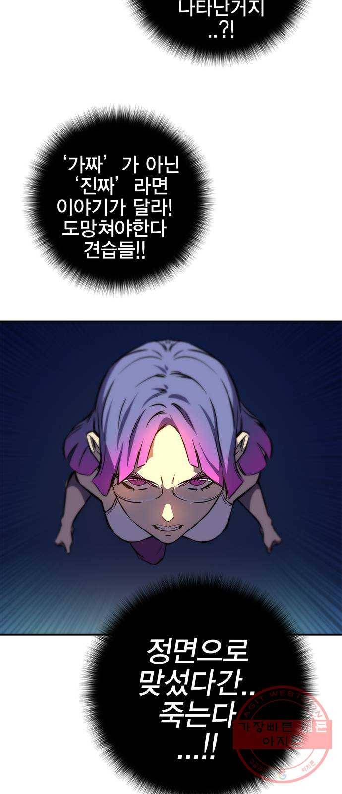 엑스애쉬 13화 101