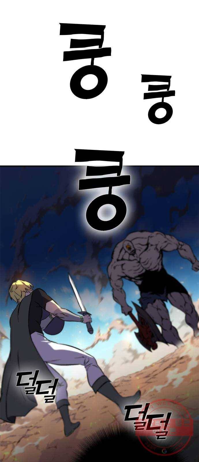 엑스애쉬 13화 103