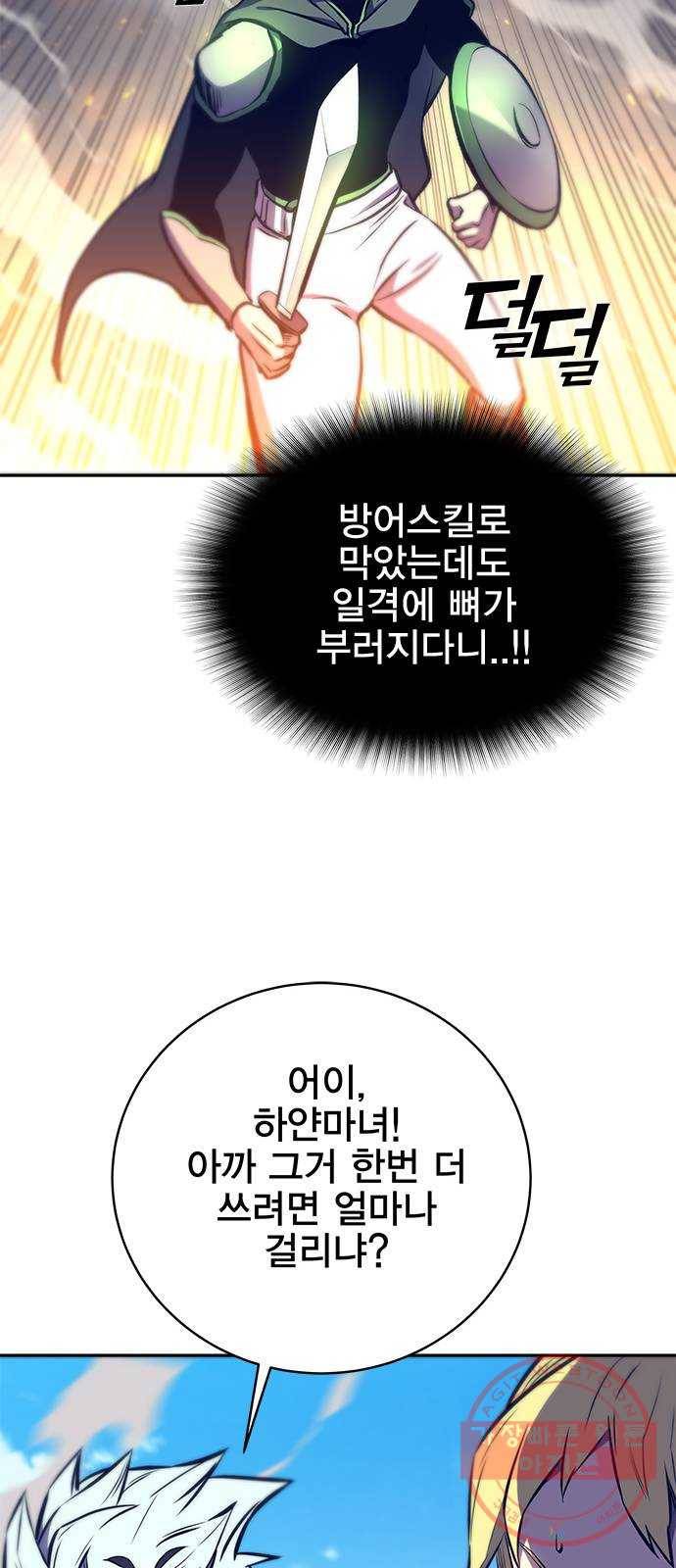 엑스애쉬 13화 105