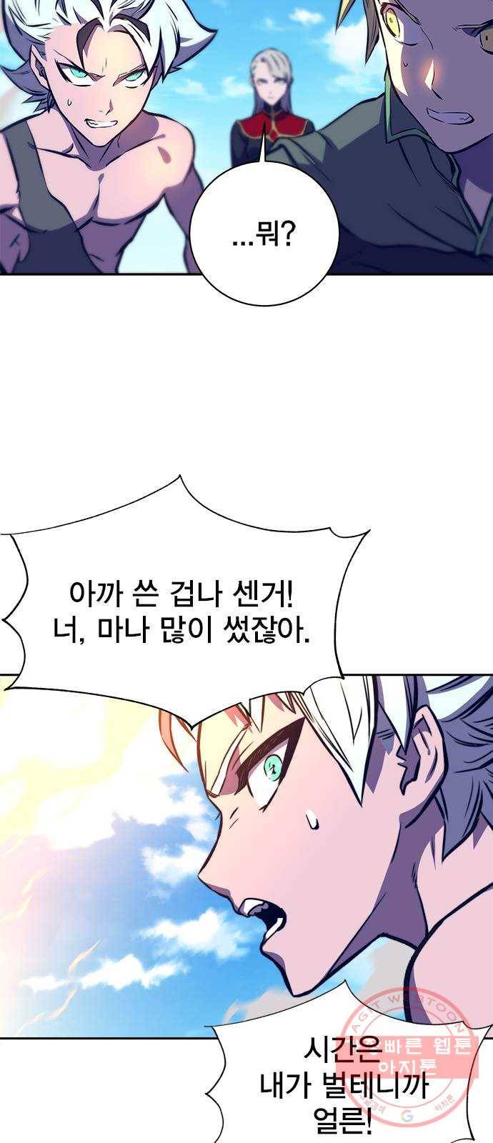 엑스애쉬 13화 106