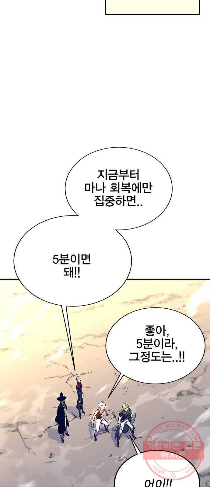 엑스애쉬 13화 108