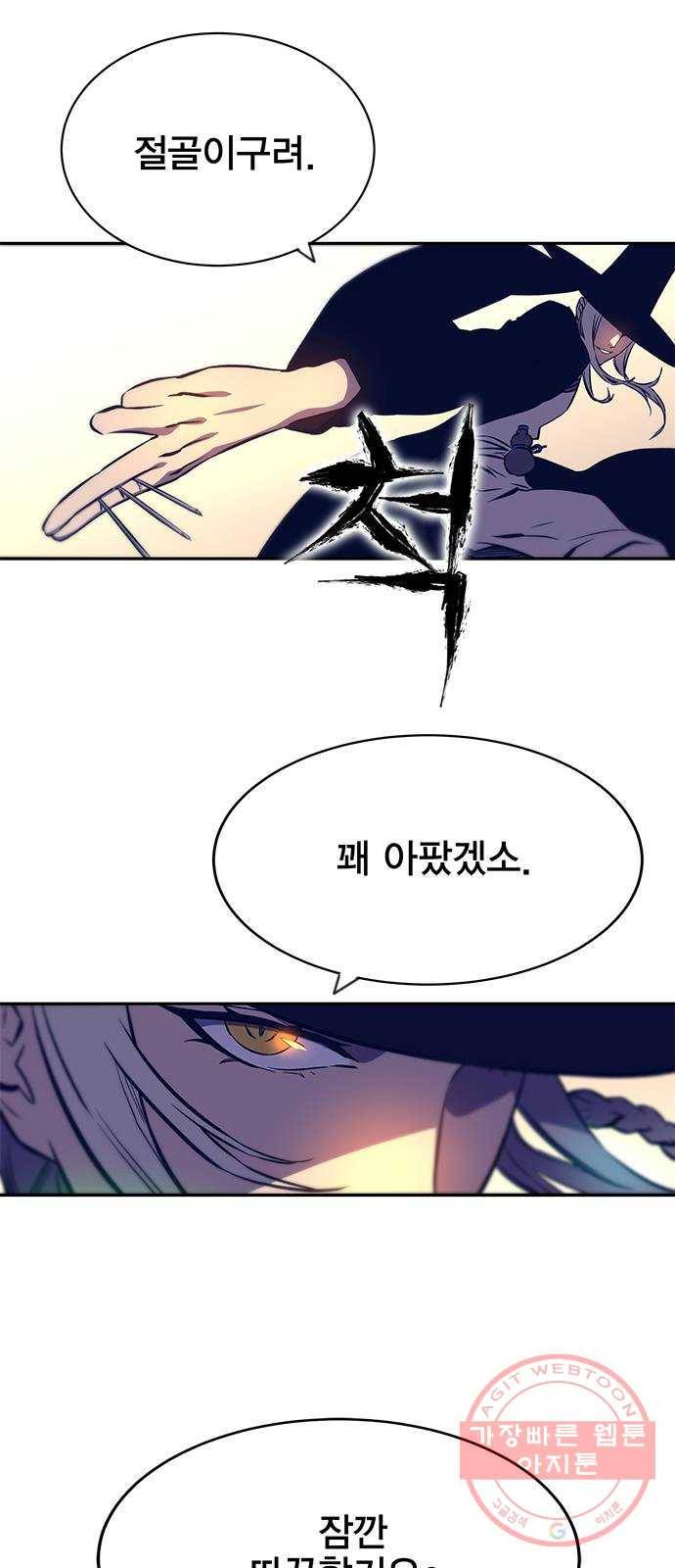엑스애쉬 13화 110