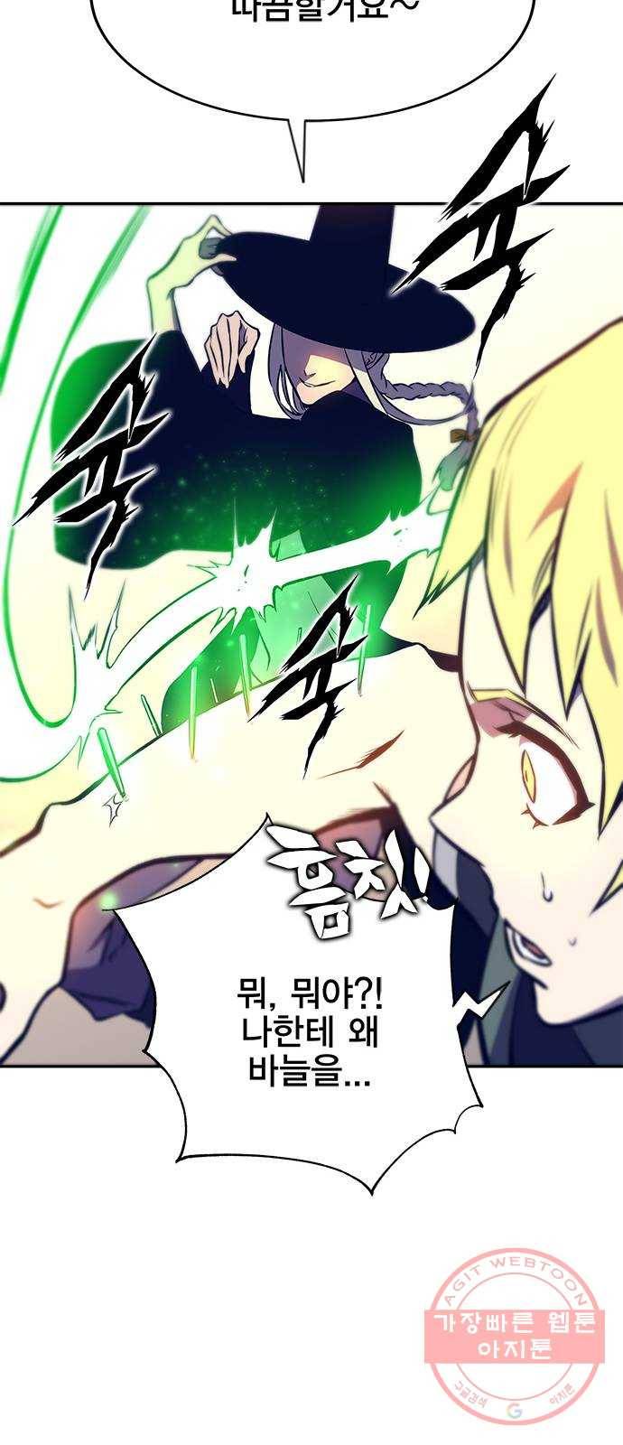 엑스애쉬 13화 111