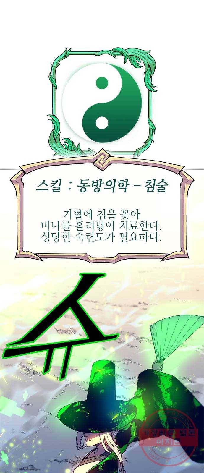 엑스애쉬 13화 112