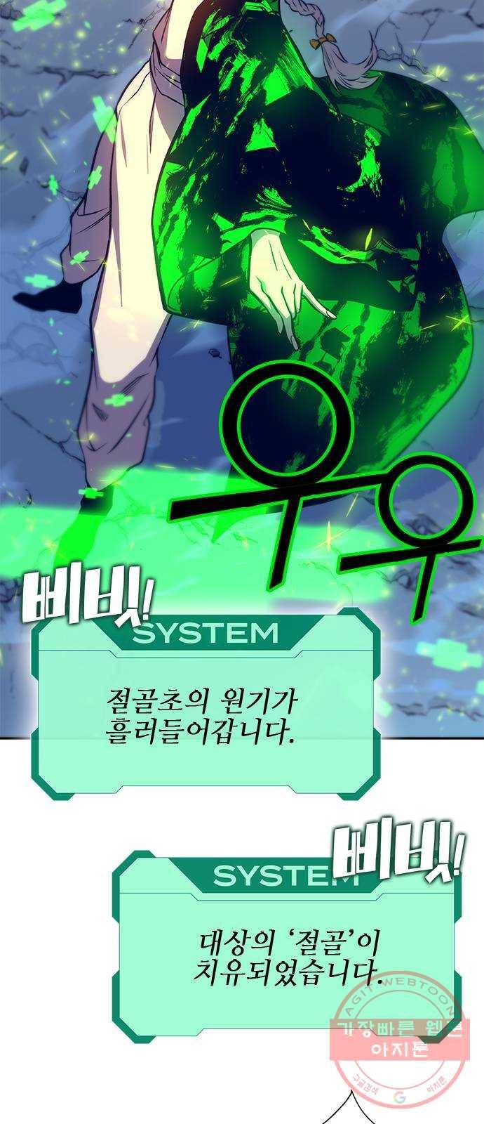 엑스애쉬 13화 113