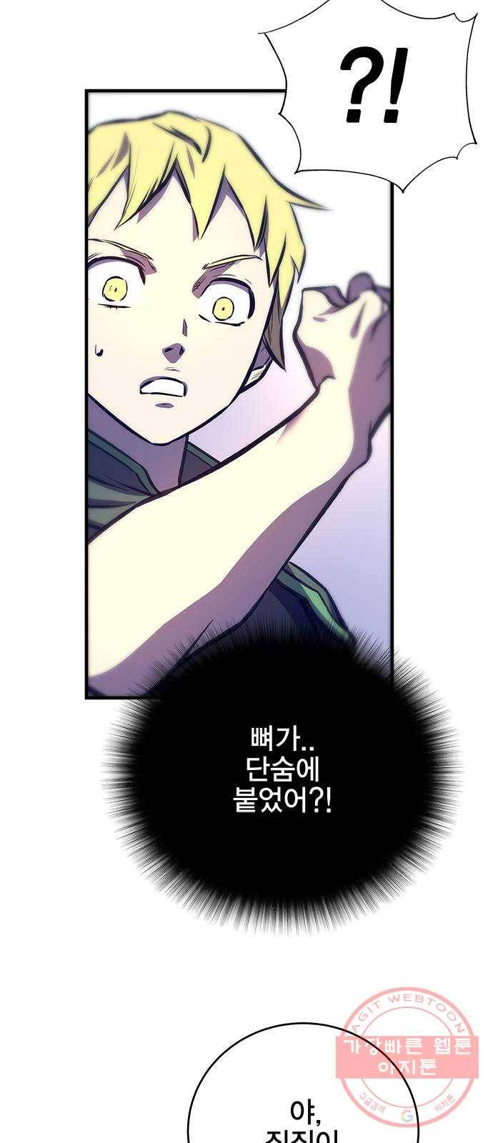 엑스애쉬 13화 114