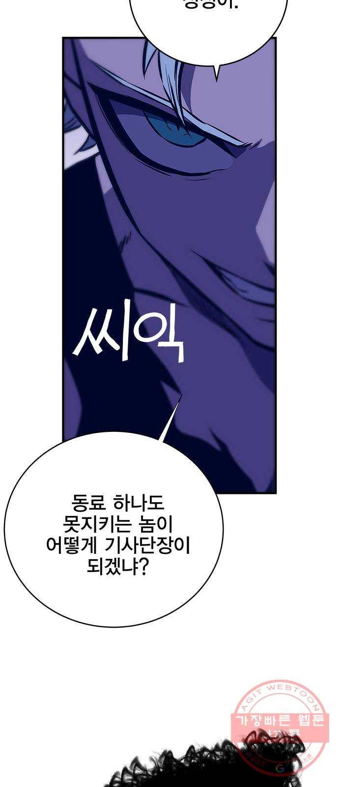 엑스애쉬 13화 115