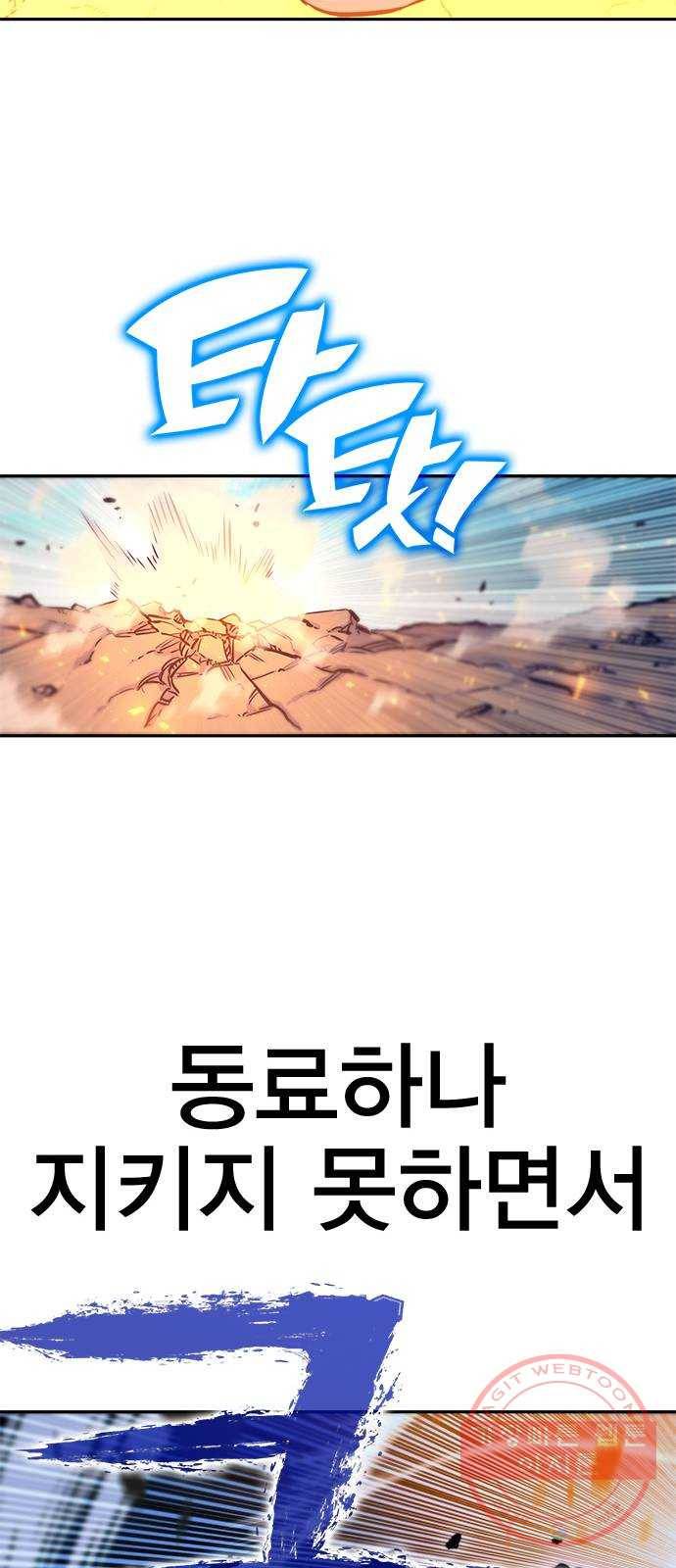 엑스애쉬 13화 117