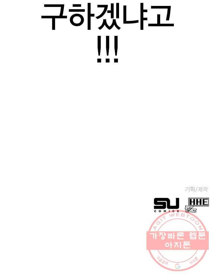 엑스애쉬 13화 119