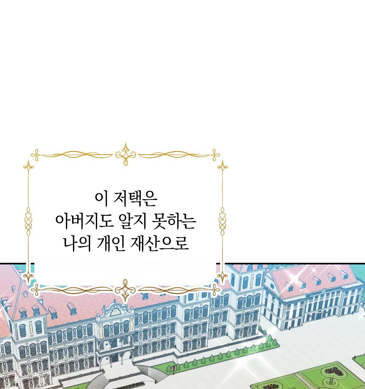 일레나 에보이 관찰일지 53화 9