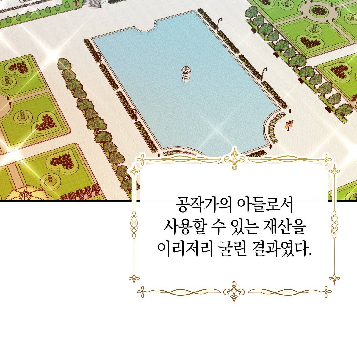 일레나 에보이 관찰일지 53화 10