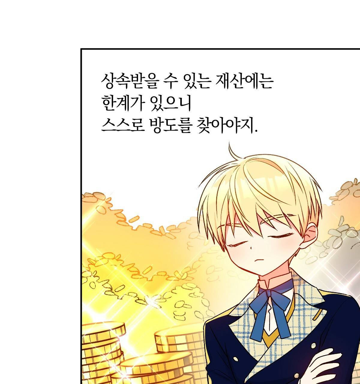일레나 에보이 관찰일지 53화 11