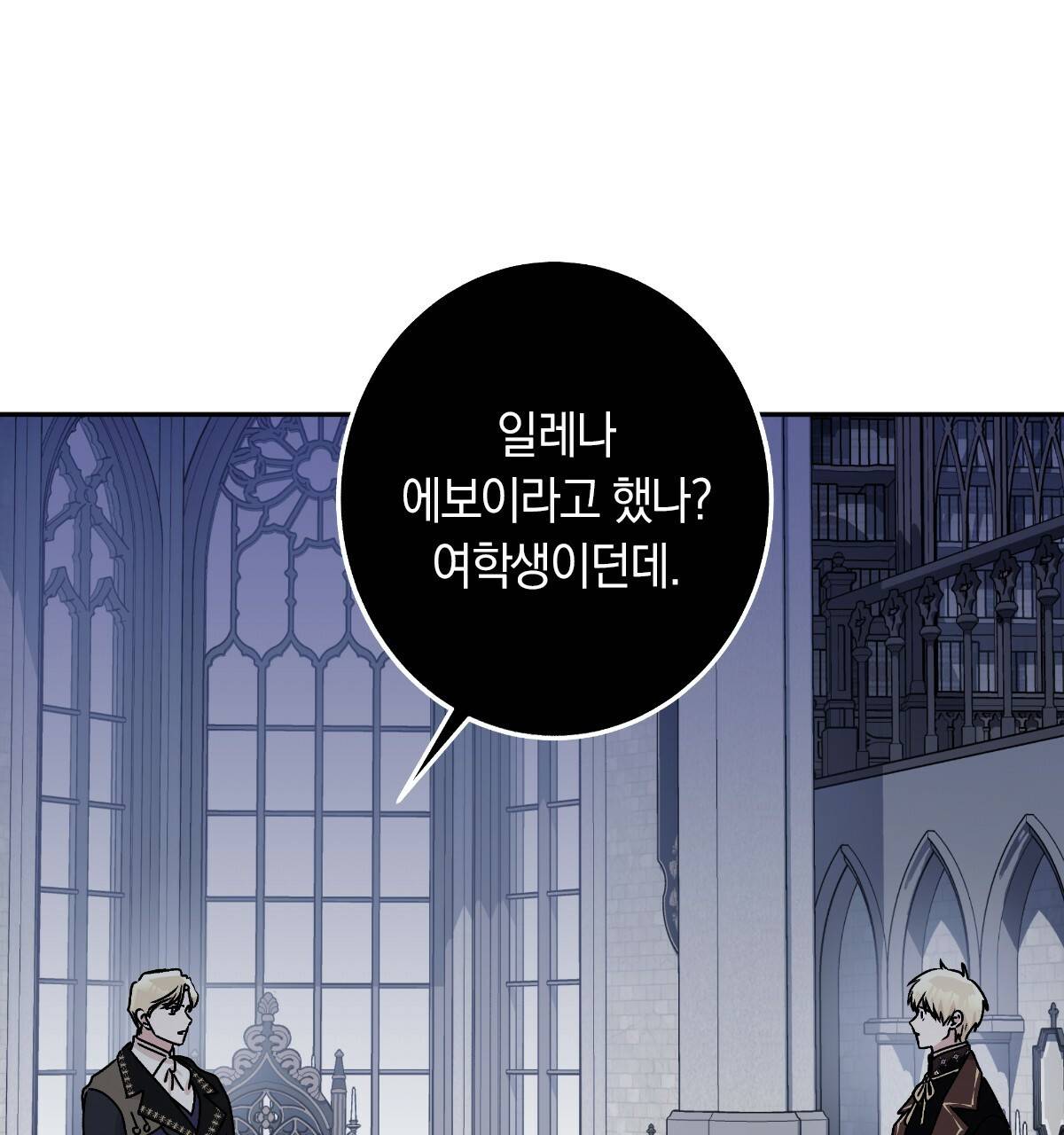일레나 에보이 관찰일지 53화 14