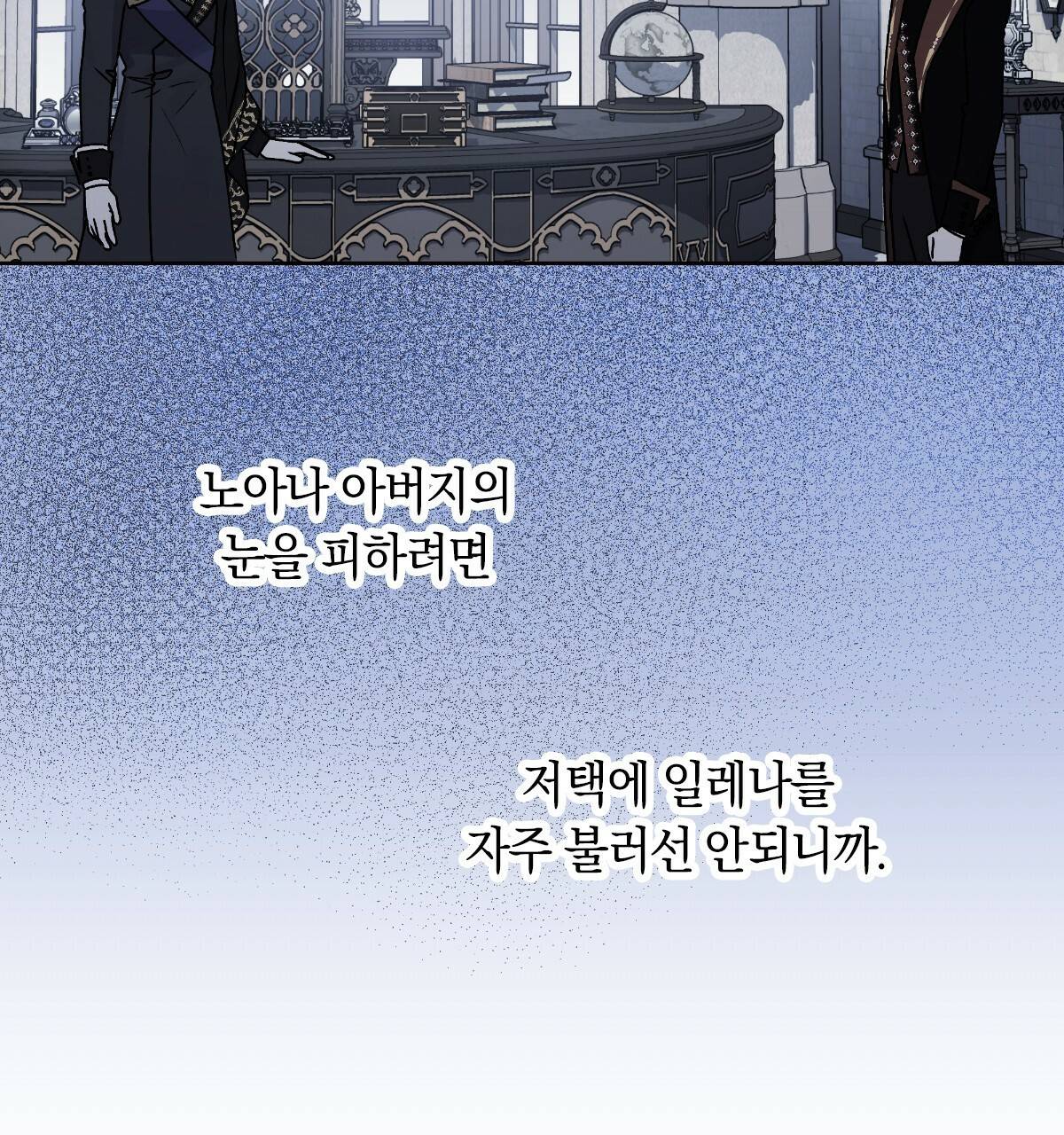 일레나 에보이 관찰일지 53화 15
