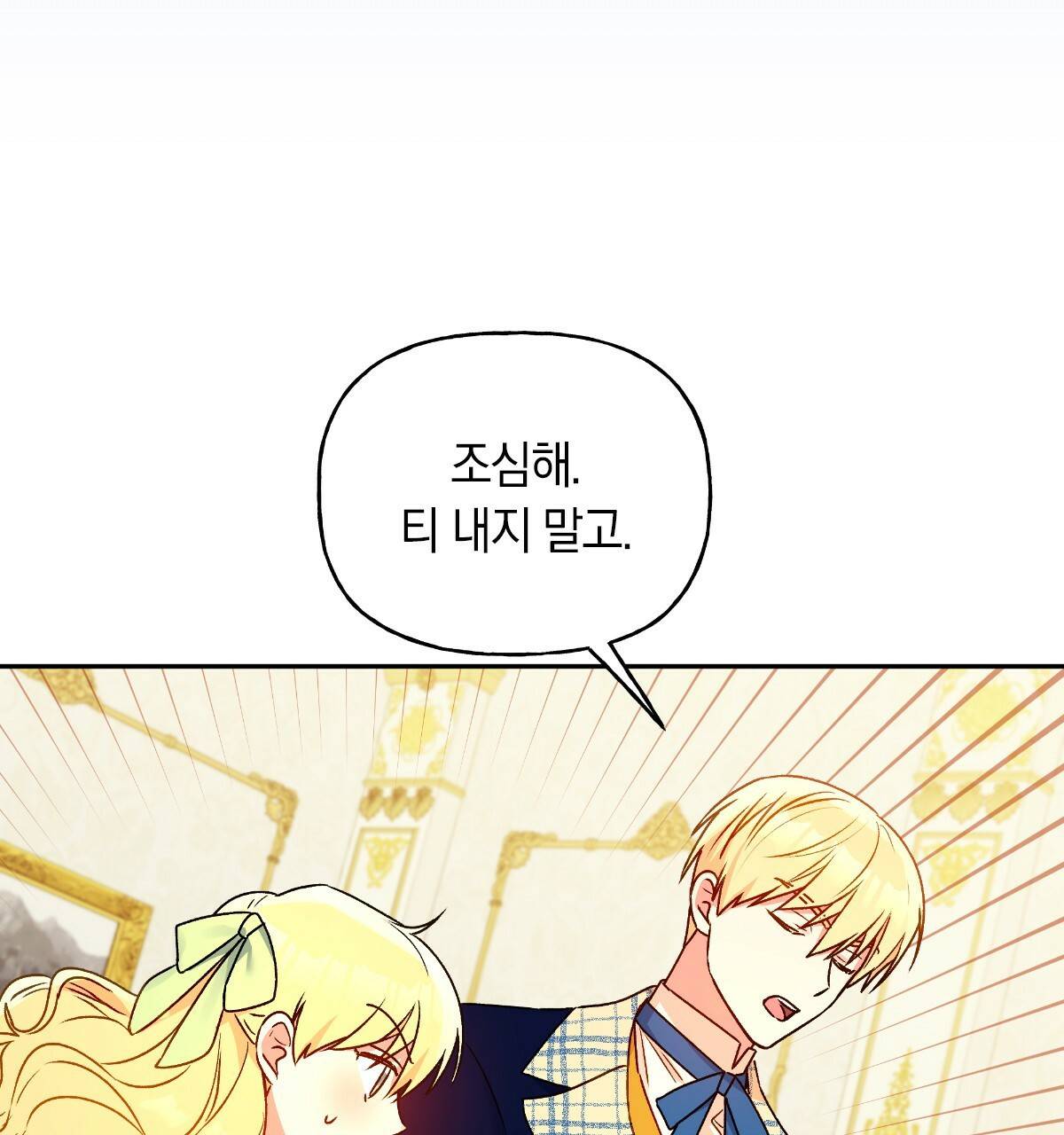 일레나 에보이 관찰일지 53화 16