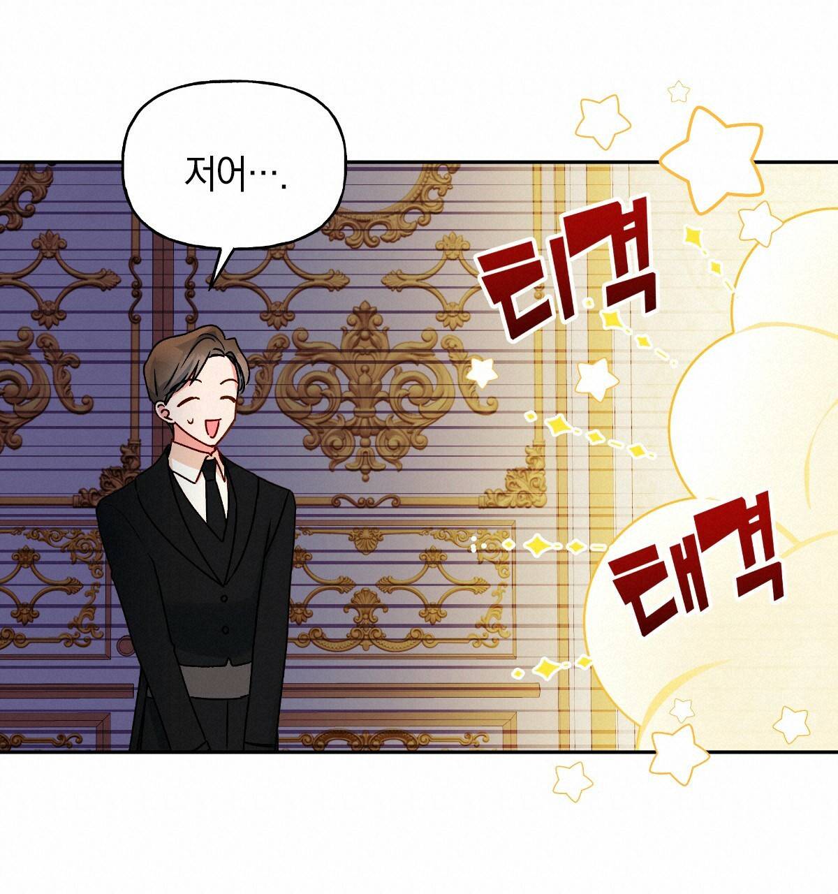 일레나 에보이 관찰일지 53화 18