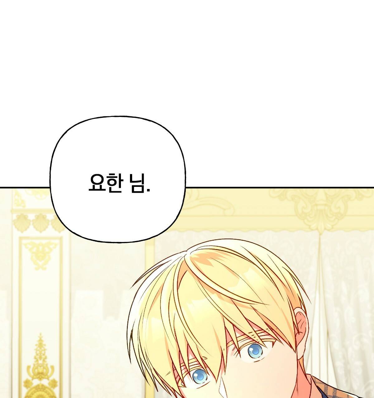 일레나 에보이 관찰일지 53화 19