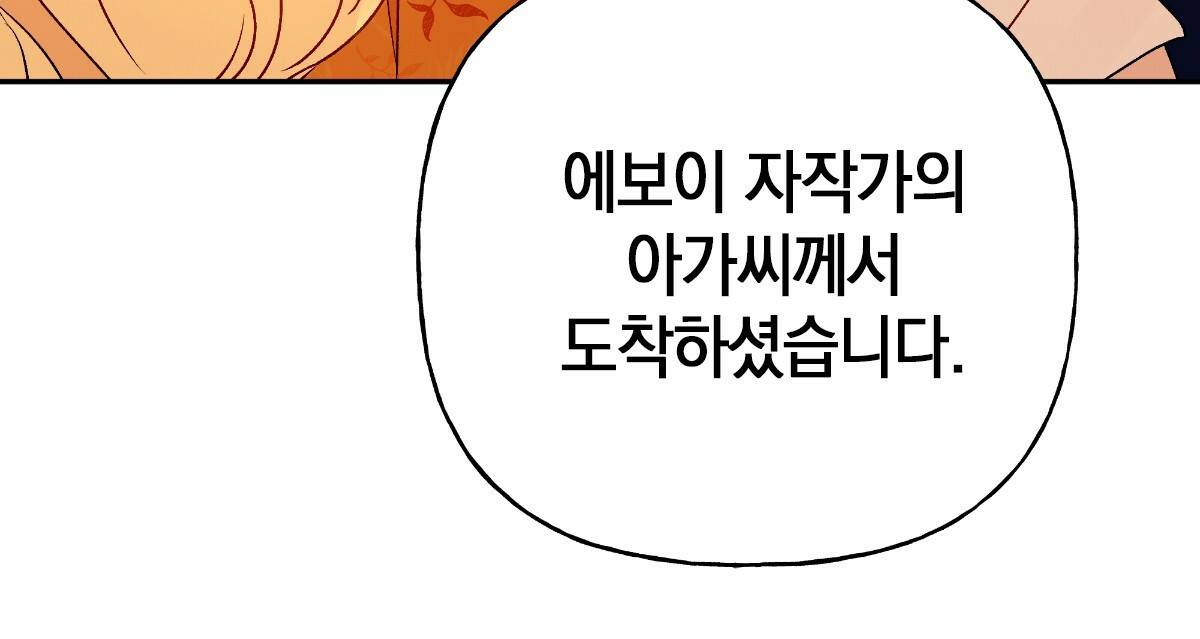 일레나 에보이 관찰일지 53화 21