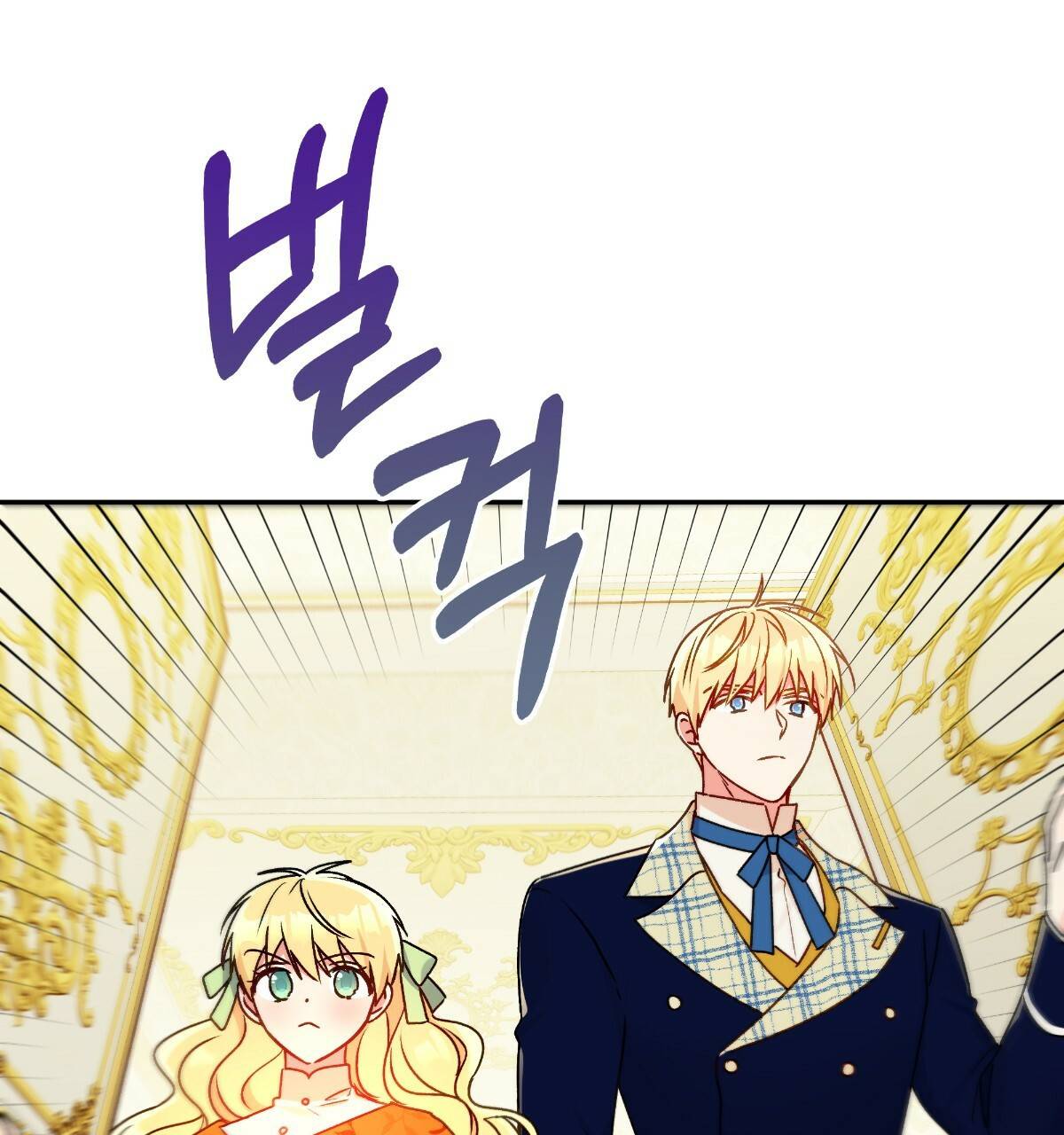 일레나 에보이 관찰일지 53화 22