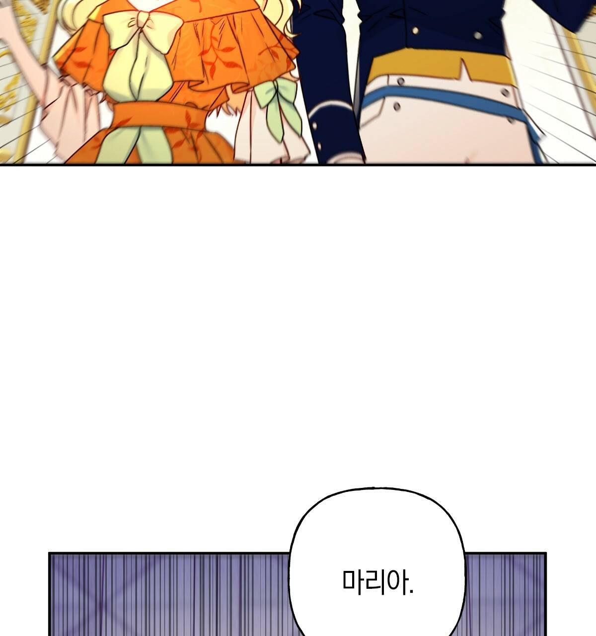 일레나 에보이 관찰일지 53화 23