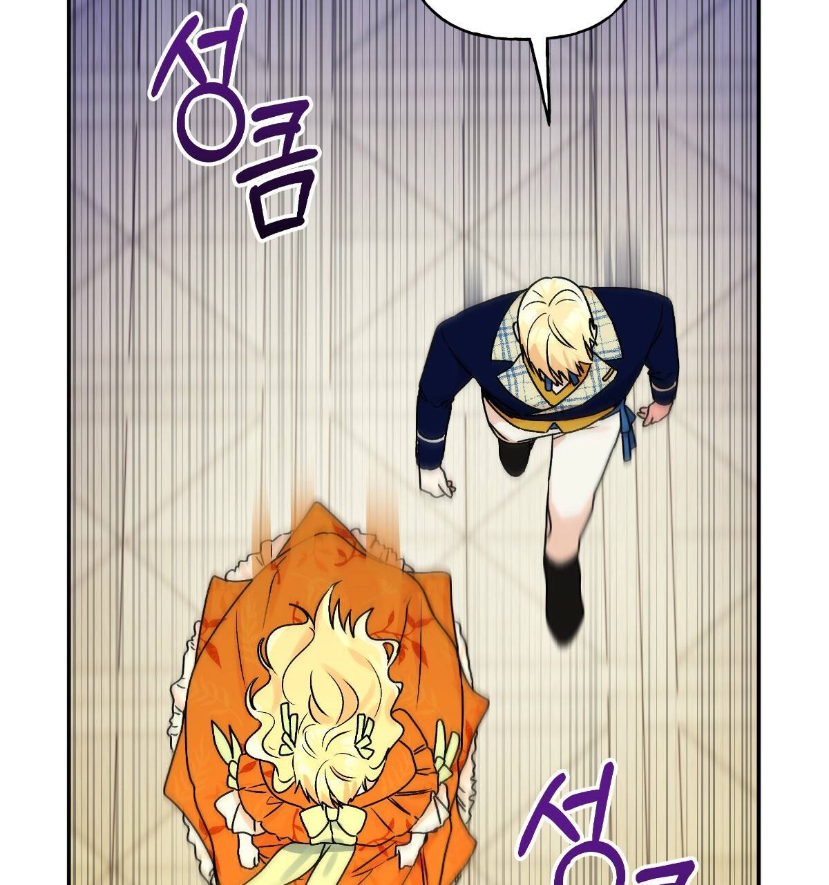 일레나 에보이 관찰일지 53화 24