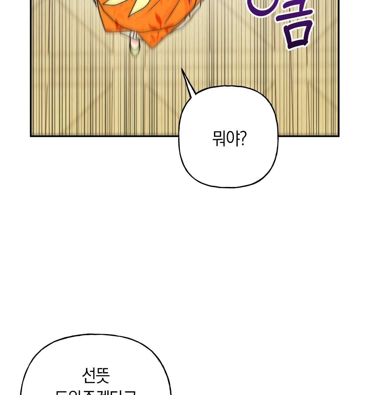 일레나 에보이 관찰일지 53화 25