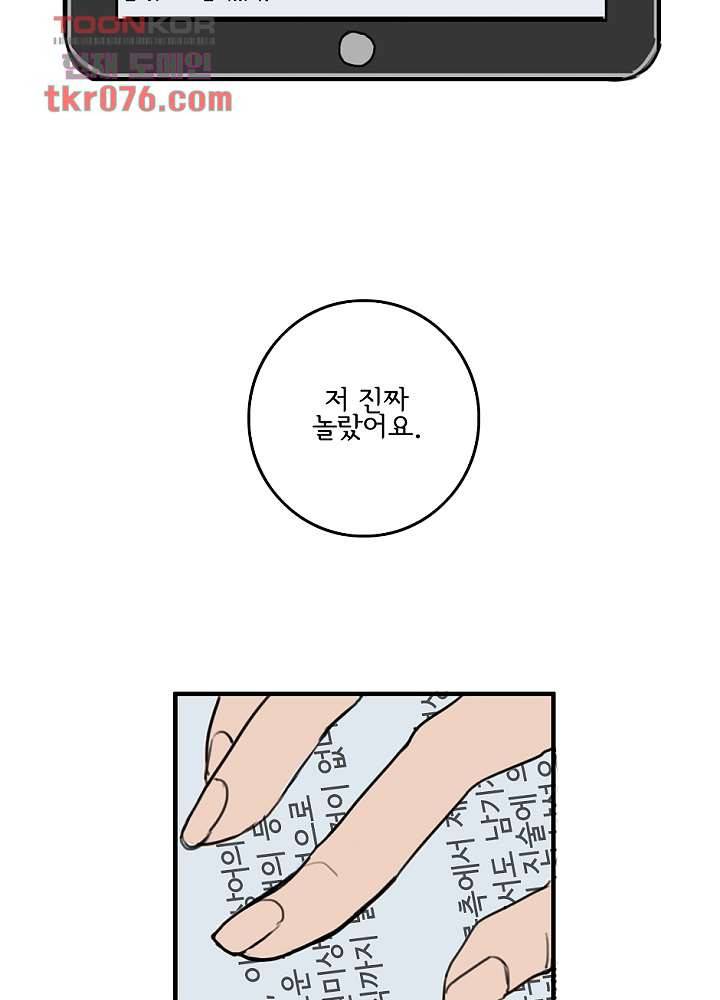빌런즈 18화 2