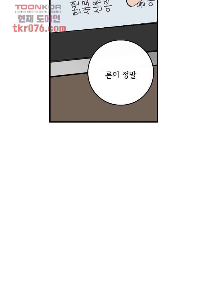 빌런즈 18화 3