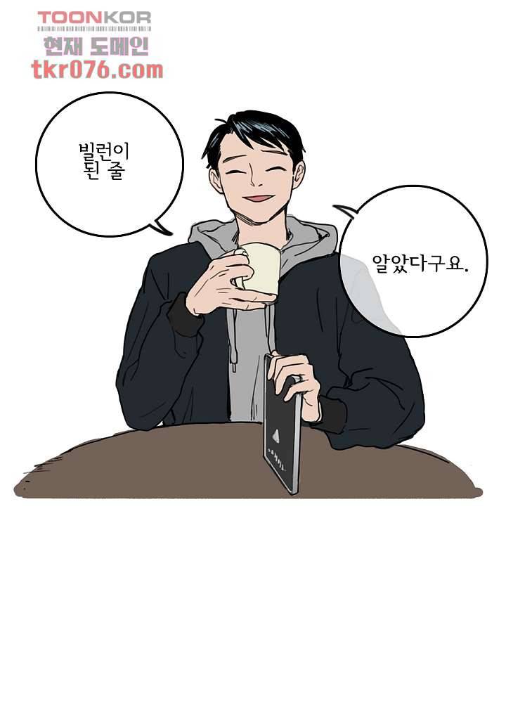빌런즈 18화 4