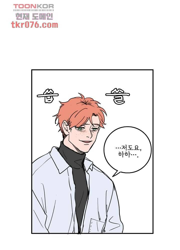 빌런즈 18화 5
