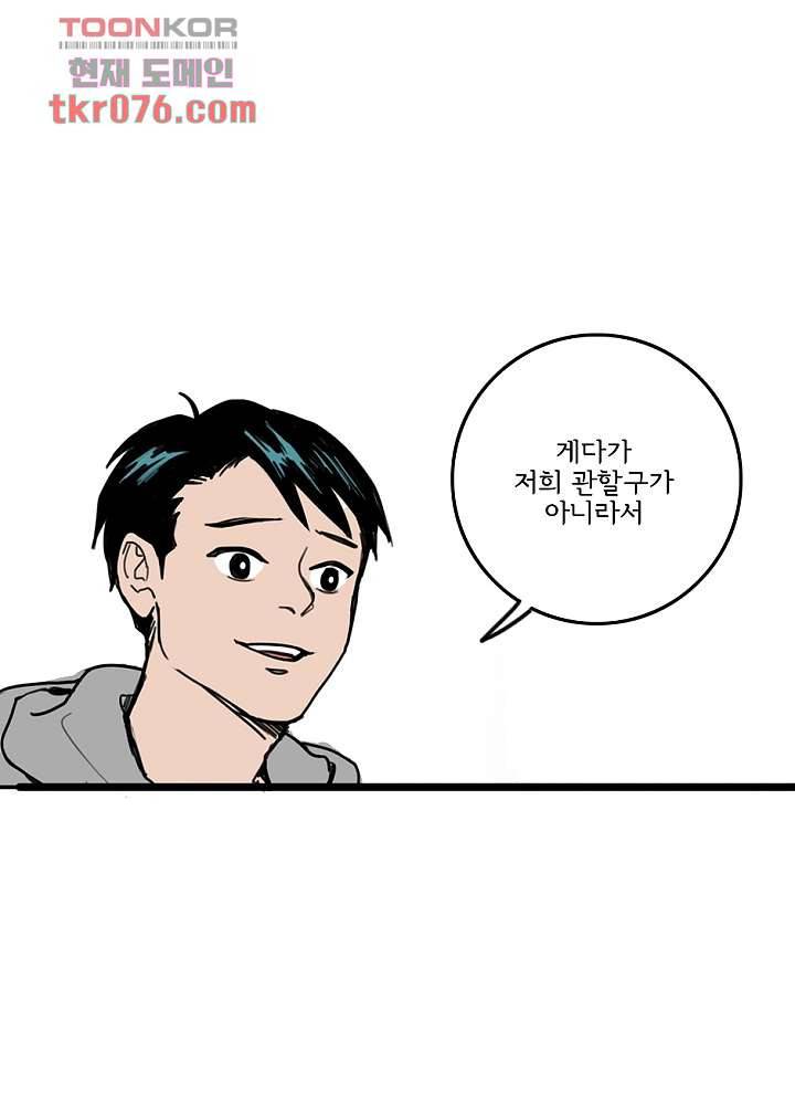 빌런즈 18화 7