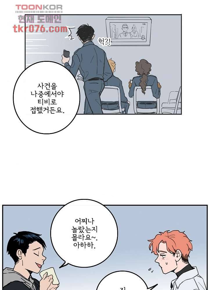 빌런즈 18화 8